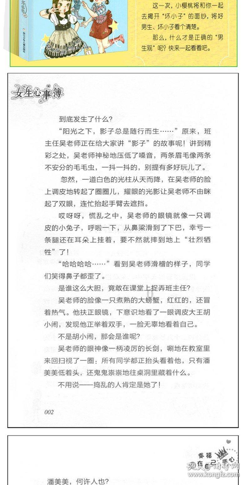 寻找奈良树花